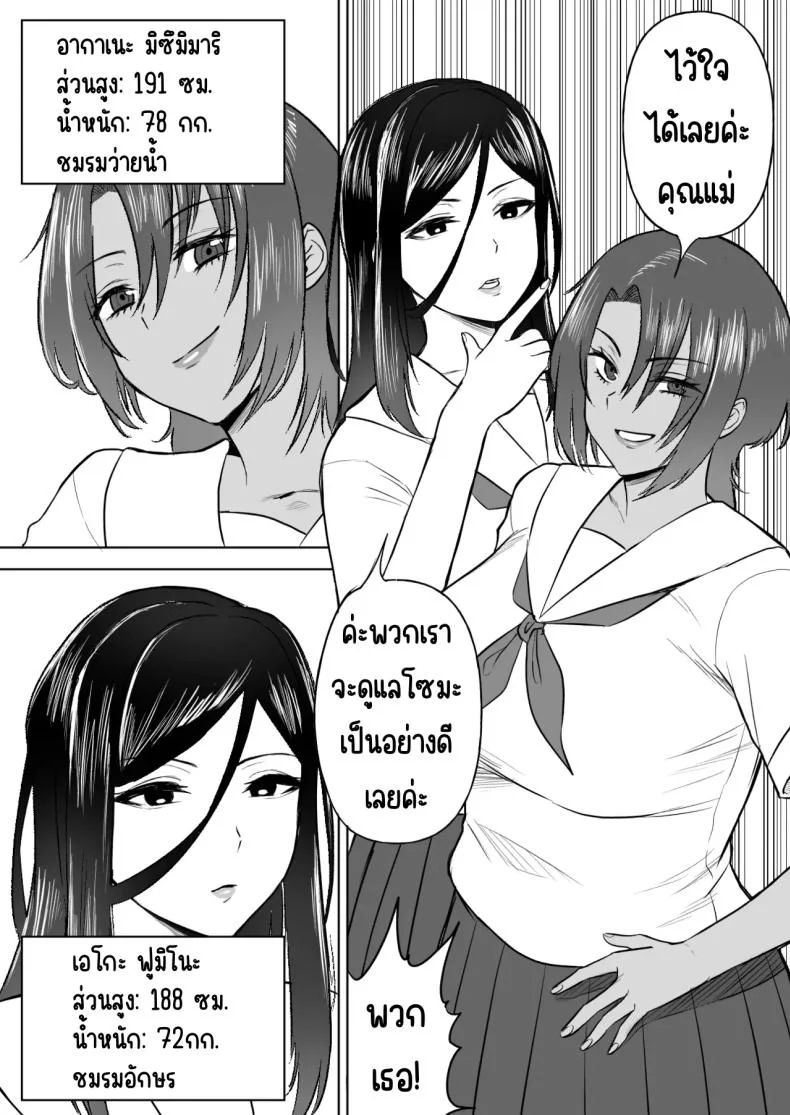 ฮาเรมเพื่อนสมัยเด็ก [Ore no Sasakure] Dekai Osananajimi-tachi ni Hasamarete Ase Daku Harem Ecchi หน้า 4