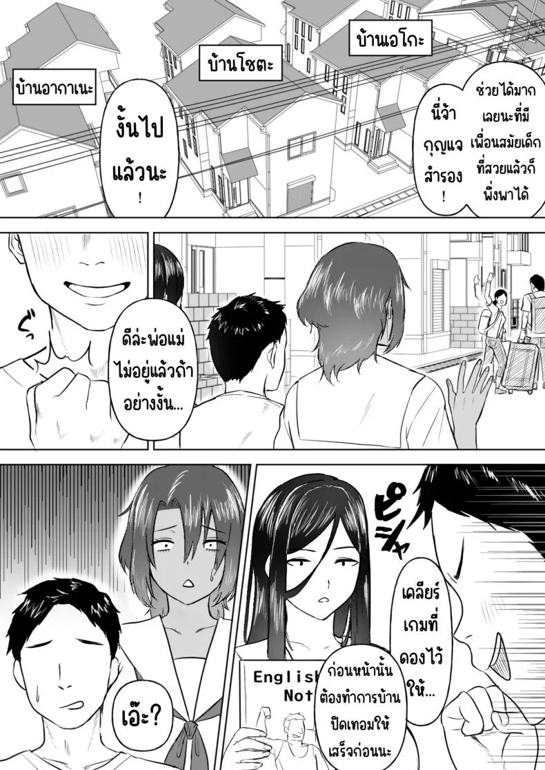 ฮาเรมเพื่อนสมัยเด็ก [Ore no Sasakure] Dekai Osananajimi-tachi ni Hasamarete Ase Daku Harem Ecchi หน้า 5