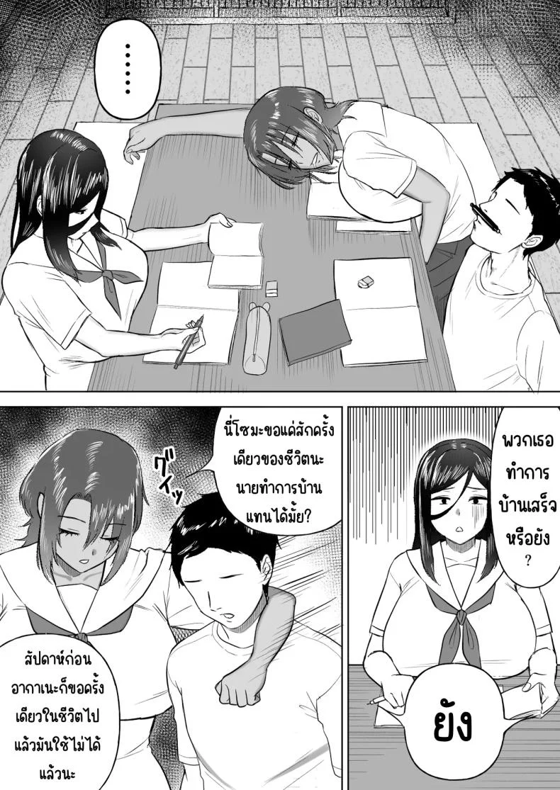 ฮาเรมเพื่อนสมัยเด็ก [Ore no Sasakure] Dekai Osananajimi-tachi ni Hasamarete Ase Daku Harem Ecchi หน้า 6