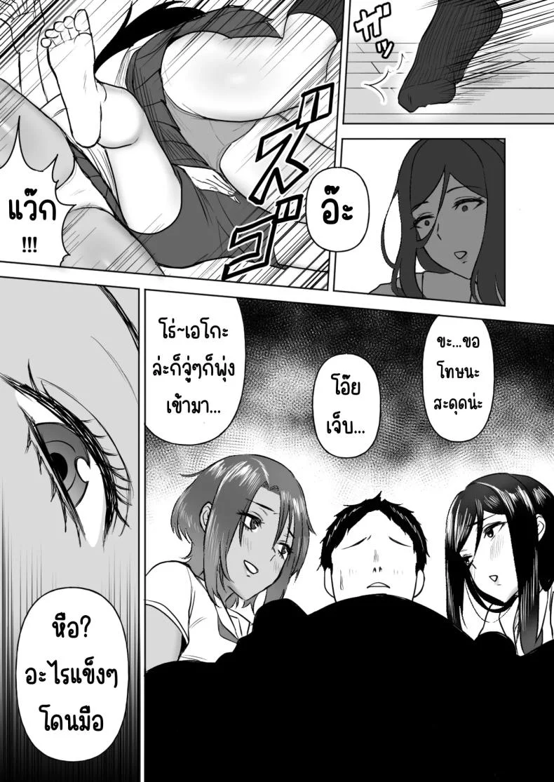 ฮาเรมเพื่อนสมัยเด็ก [Ore no Sasakure] Dekai Osananajimi-tachi ni Hasamarete Ase Daku Harem Ecchi หน้า 8