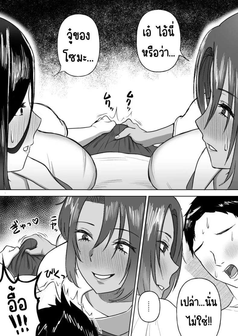 ฮาเรมเพื่อนสมัยเด็ก [Ore no Sasakure] Dekai Osananajimi-tachi ni Hasamarete Ase Daku Harem Ecchi หน้า 9