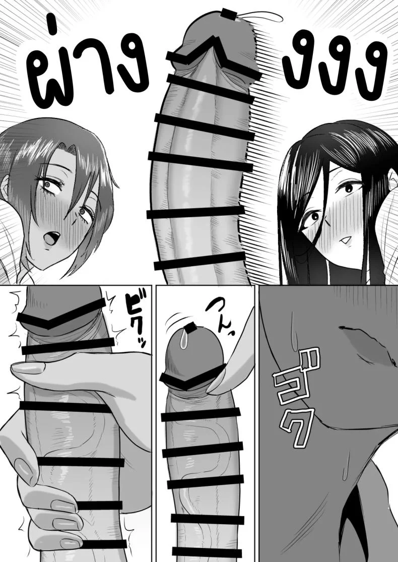 ฮาเรมเพื่อนสมัยเด็ก [Ore no Sasakure] Dekai Osananajimi-tachi ni Hasamarete Ase Daku Harem Ecchi หน้า 11