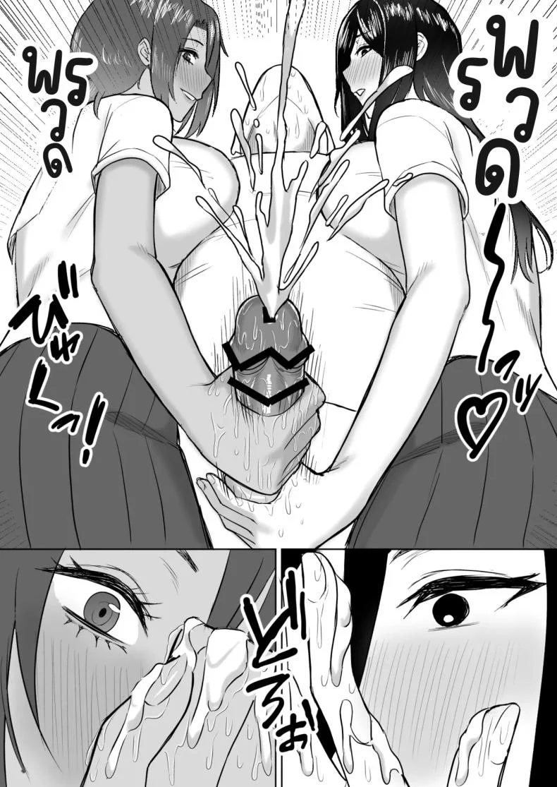 ฮาเรมเพื่อนสมัยเด็ก [Ore no Sasakure] Dekai Osananajimi-tachi ni Hasamarete Ase Daku Harem Ecchi หน้า 14