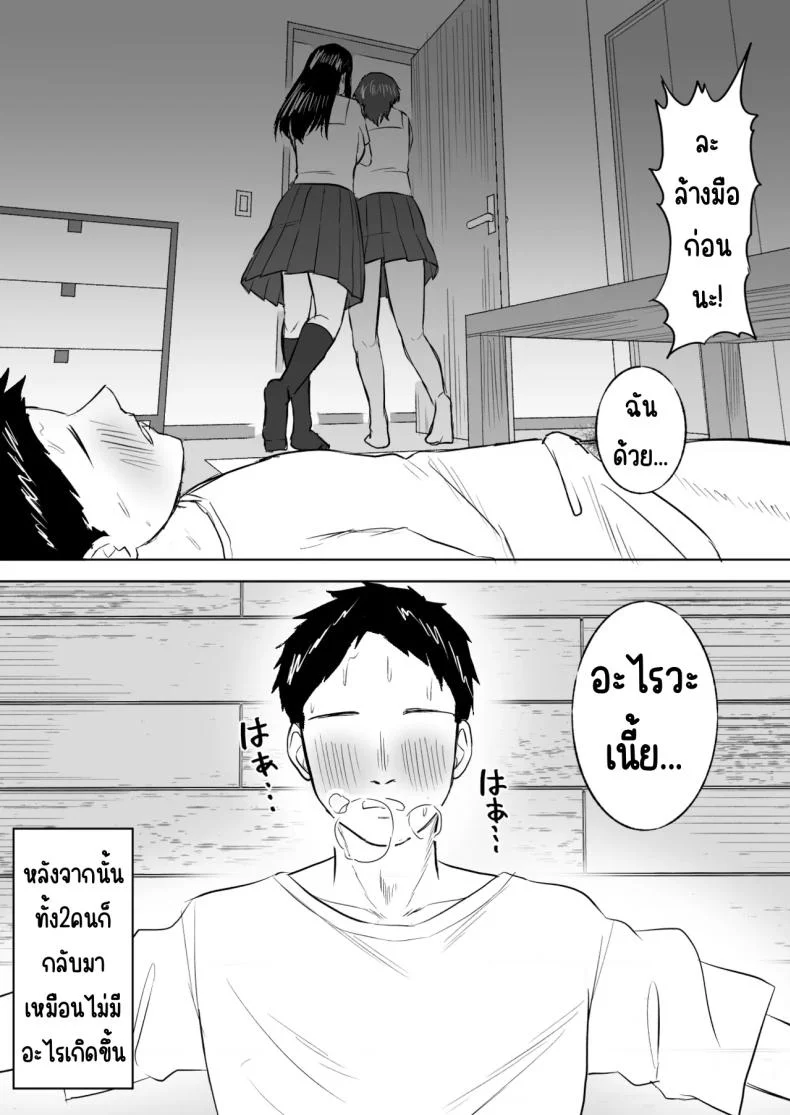 ฮาเรมเพื่อนสมัยเด็ก [Ore no Sasakure] Dekai Osananajimi-tachi ni Hasamarete Ase Daku Harem Ecchi หน้า 15