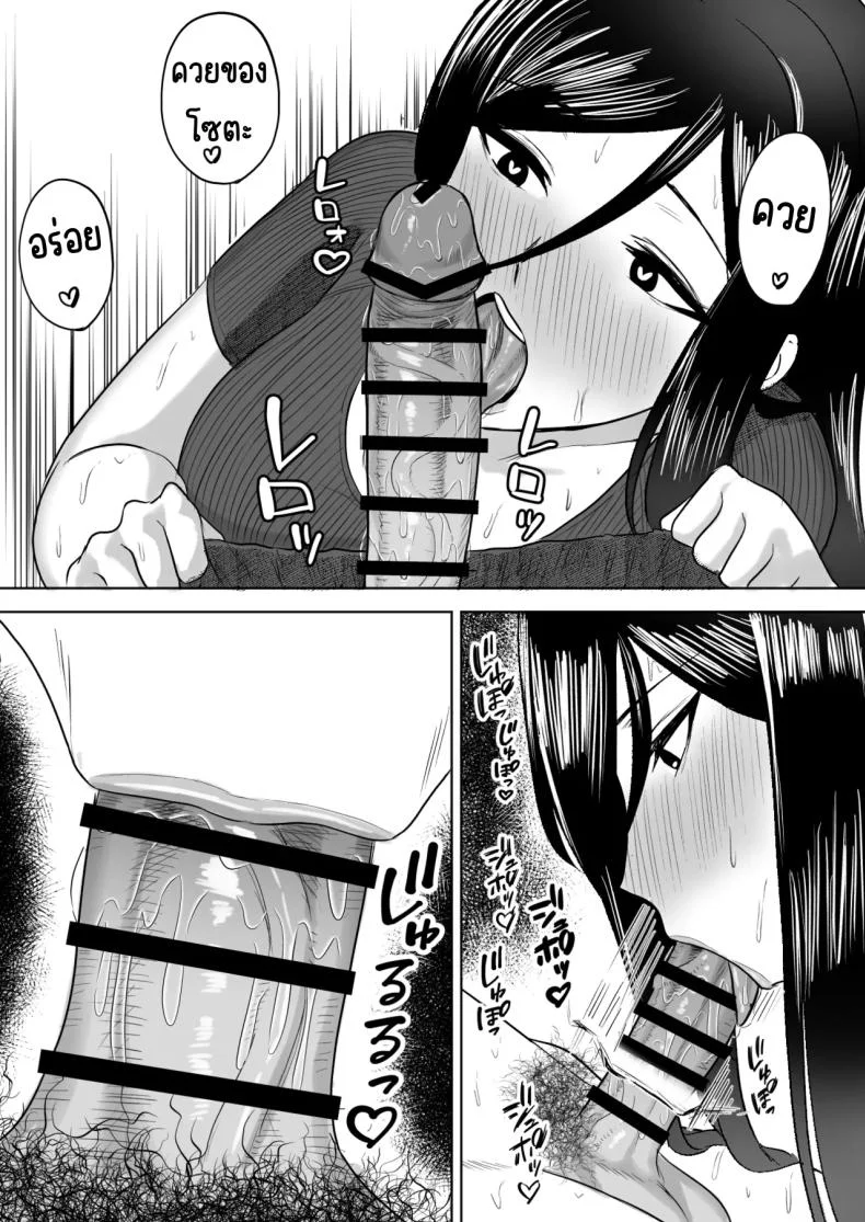 ฮาเรมเพื่อนสมัยเด็ก [Ore no Sasakure] Dekai Osananajimi-tachi ni Hasamarete Ase Daku Harem Ecchi หน้า 17