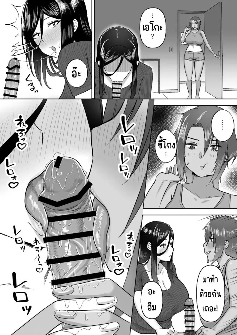 ฮาเรมเพื่อนสมัยเด็ก [Ore no Sasakure] Dekai Osananajimi-tachi ni Hasamarete Ase Daku Harem Ecchi หน้า 18