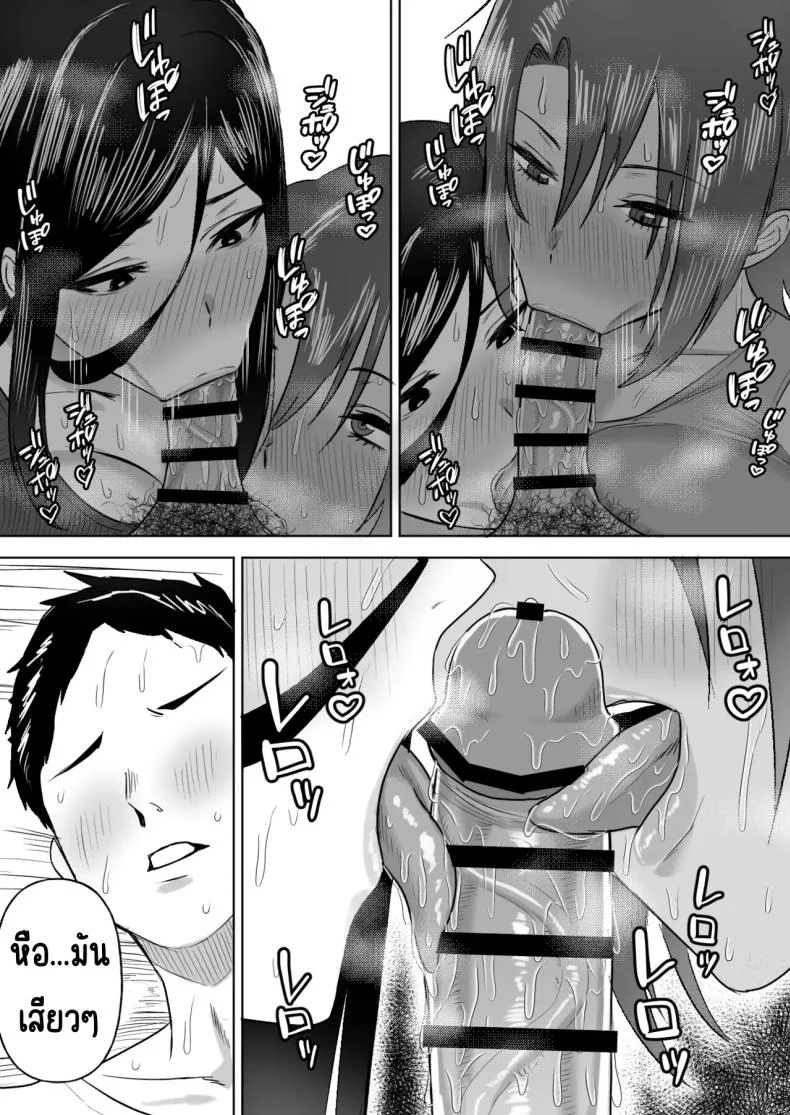 ฮาเรมเพื่อนสมัยเด็ก [Ore no Sasakure] Dekai Osananajimi-tachi ni Hasamarete Ase Daku Harem Ecchi หน้า 19