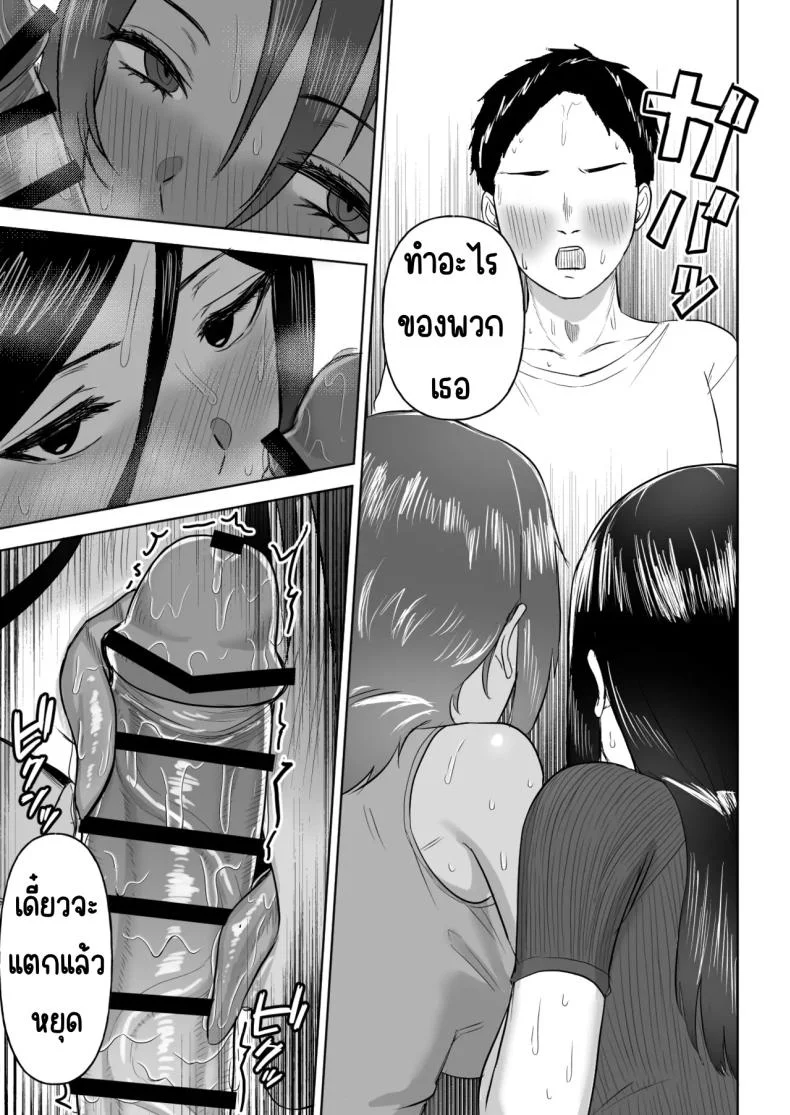 ฮาเรมเพื่อนสมัยเด็ก [Ore no Sasakure] Dekai Osananajimi-tachi ni Hasamarete Ase Daku Harem Ecchi หน้า 20
