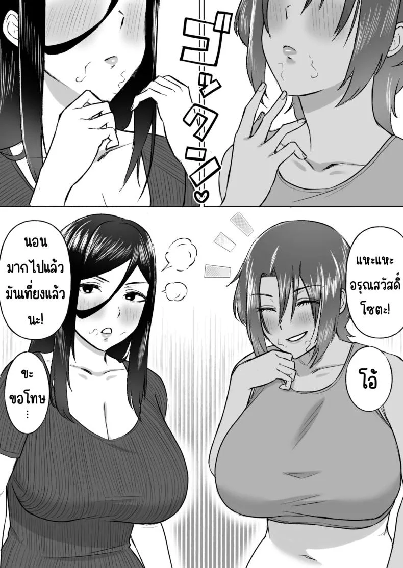 ฮาเรมเพื่อนสมัยเด็ก [Ore no Sasakure] Dekai Osananajimi-tachi ni Hasamarete Ase Daku Harem Ecchi หน้า 22