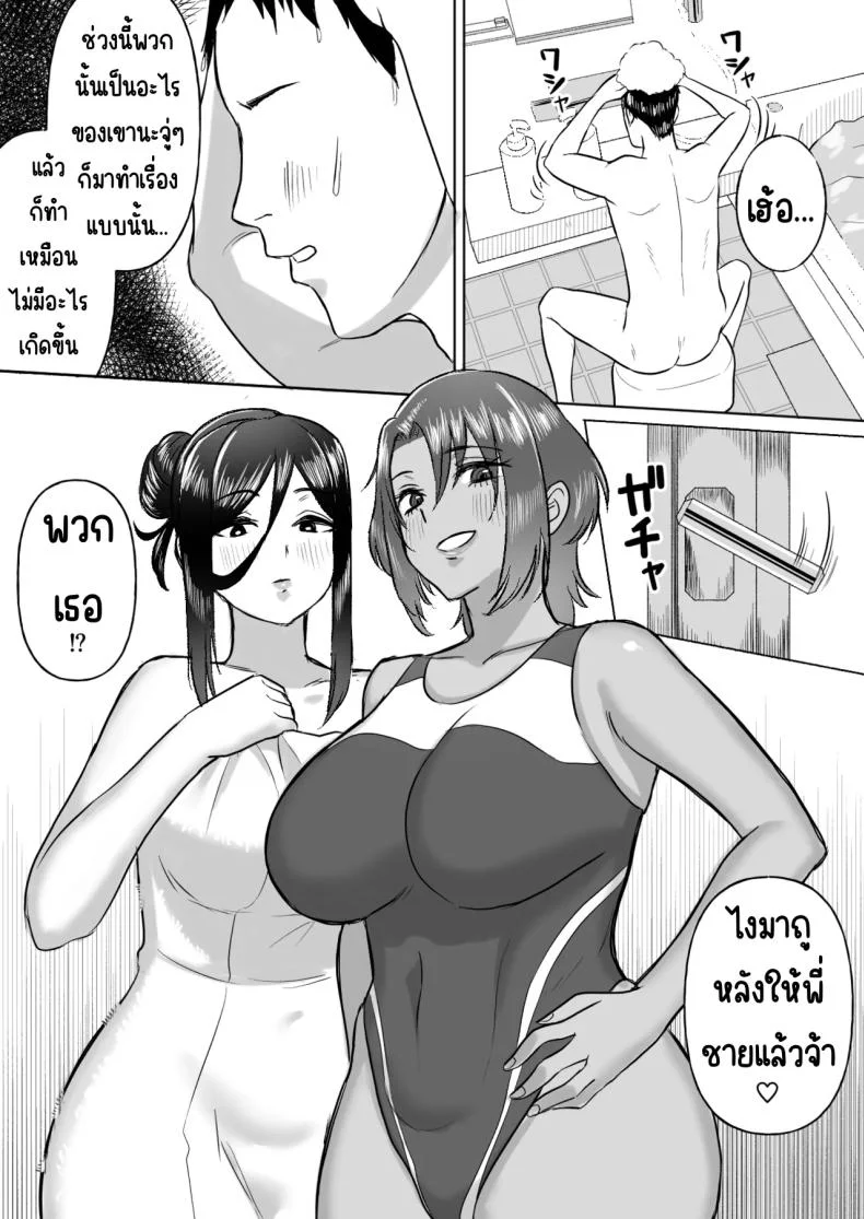 ฮาเรมเพื่อนสมัยเด็ก [Ore no Sasakure] Dekai Osananajimi-tachi ni Hasamarete Ase Daku Harem Ecchi หน้า 23