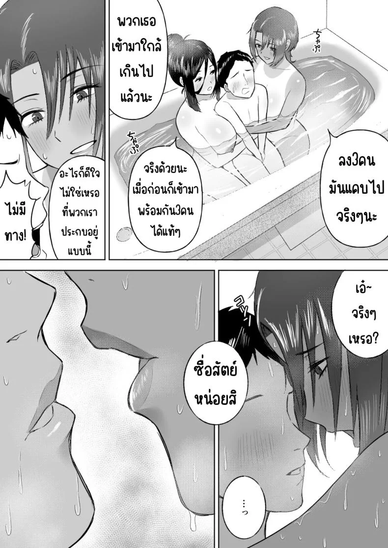 ฮาเรมเพื่อนสมัยเด็ก [Ore no Sasakure] Dekai Osananajimi-tachi ni Hasamarete Ase Daku Harem Ecchi หน้า 29