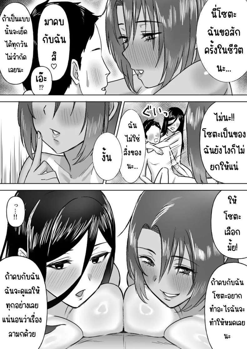 ฮาเรมเพื่อนสมัยเด็ก [Ore no Sasakure] Dekai Osananajimi-tachi ni Hasamarete Ase Daku Harem Ecchi หน้า 50