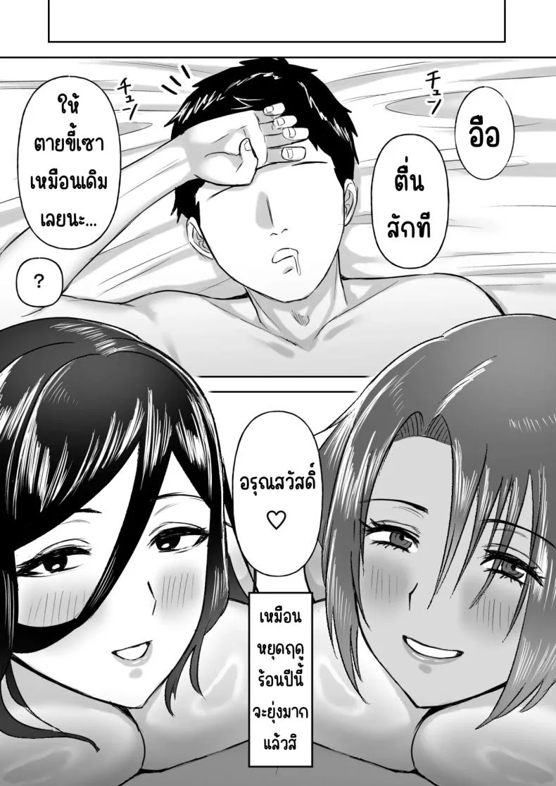 ฮาเรมเพื่อนสมัยเด็ก [Ore no Sasakure] Dekai Osananajimi-tachi ni Hasamarete Ase Daku Harem Ecchi หน้า 61