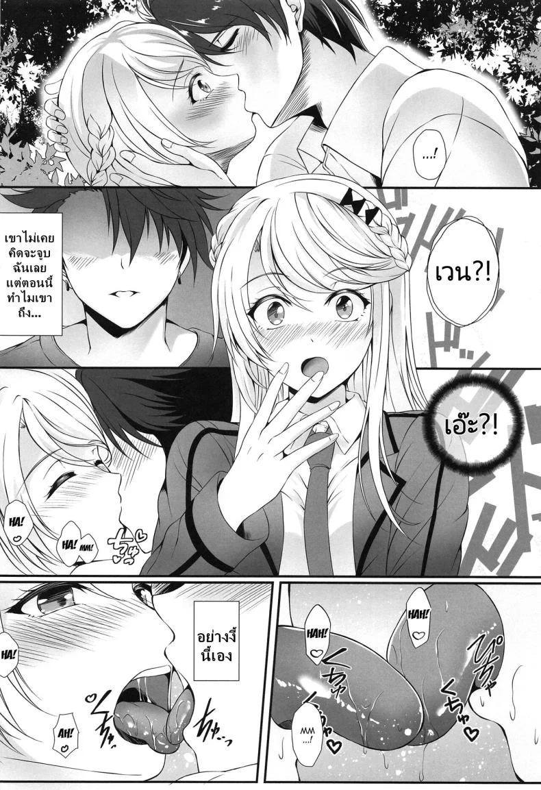 ความฝันที่ฉันไม่ได้ผ่อนคล้ายเลย [The Seventh Sign (Kagura Yuuto)] Soubou Fragrance  Yearned Fragrance (The Legend of Heroes Kuro no Kiseki) หน้า 5