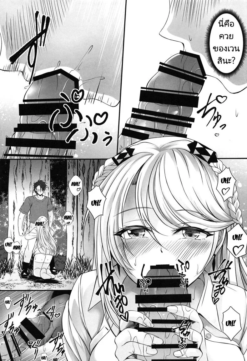 ความฝันที่ฉันไม่ได้ผ่อนคล้ายเลย [The Seventh Sign (Kagura Yuuto)] Soubou Fragrance  Yearned Fragrance (The Legend of Heroes Kuro no Kiseki) หน้า 8