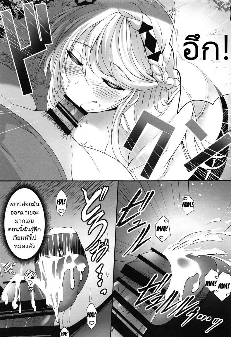 ความฝันที่ฉันไม่ได้ผ่อนคล้ายเลย [The Seventh Sign (Kagura Yuuto)] Soubou Fragrance  Yearned Fragrance (The Legend of Heroes Kuro no Kiseki) หน้า 10