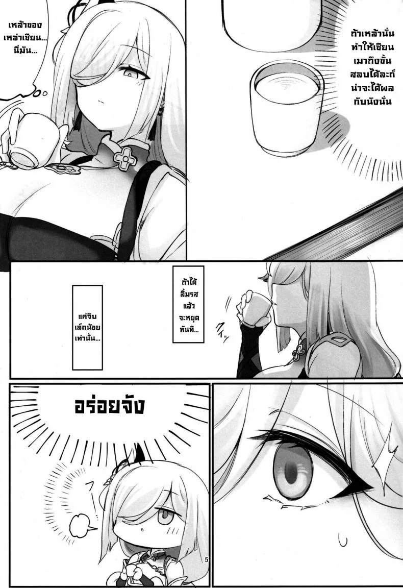 มอมเหล้าเซียน (C100) [Hello Girls! (10eki)] Sensuishu  Drunken Adepti (Genshin Impact) หน้า 4