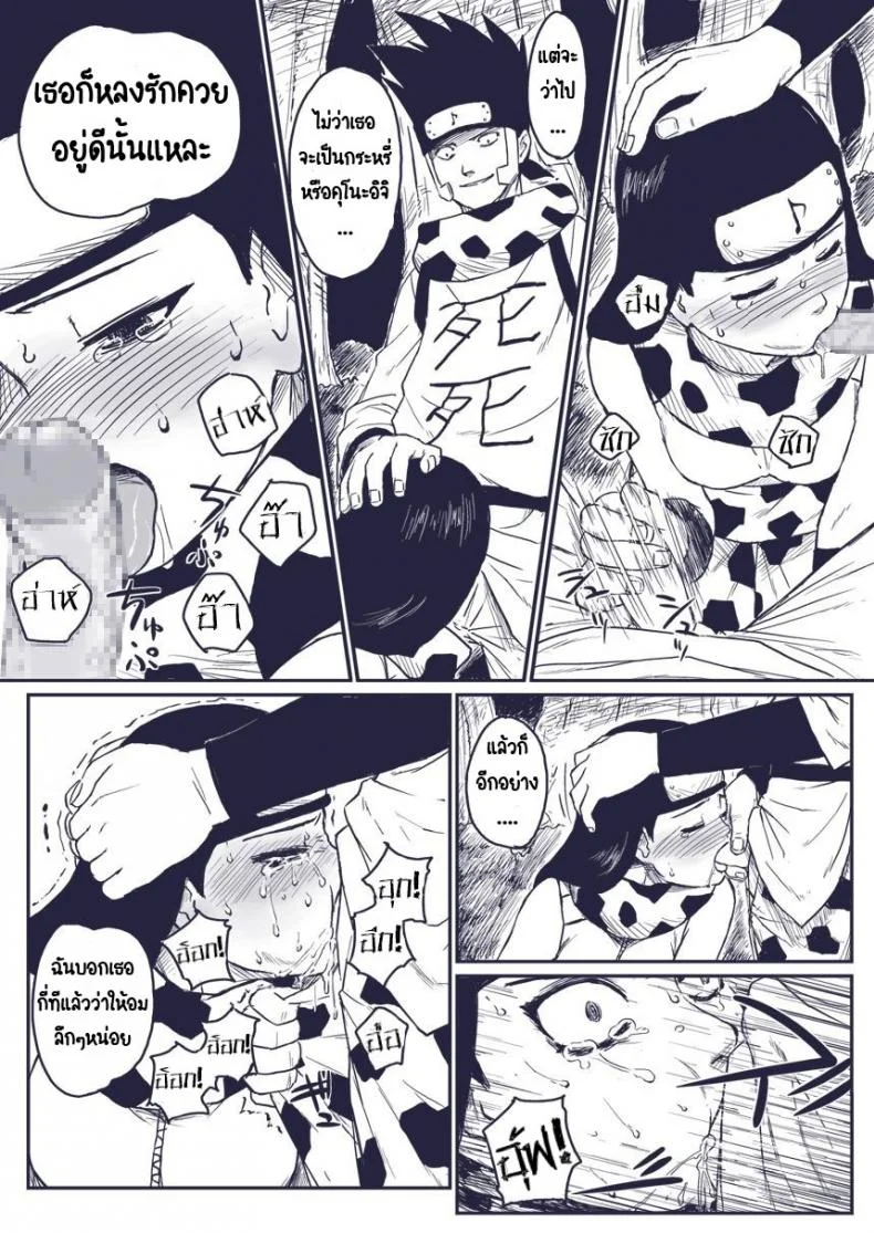 บันทึกลับ โลกนินจา พิเศษ [Blue Syndrome (Yuasa)] Ninja Izonshou Vol.extra หน้า 6
