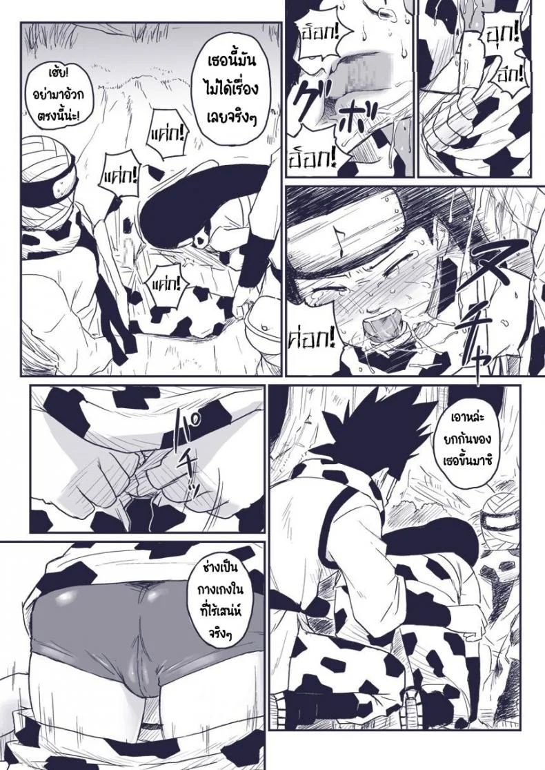 บันทึกลับ โลกนินจา พิเศษ [Blue Syndrome (Yuasa)] Ninja Izonshou Vol.extra หน้า 7