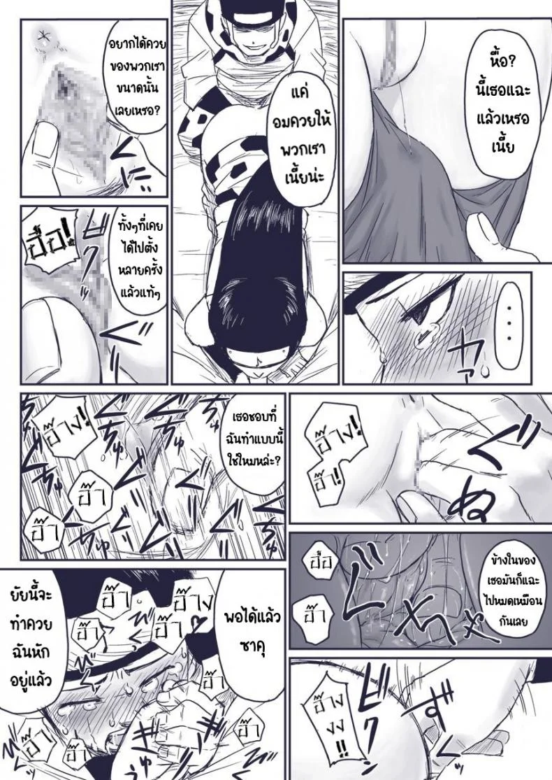 บันทึกลับ โลกนินจา พิเศษ [Blue Syndrome (Yuasa)] Ninja Izonshou Vol.extra หน้า 8