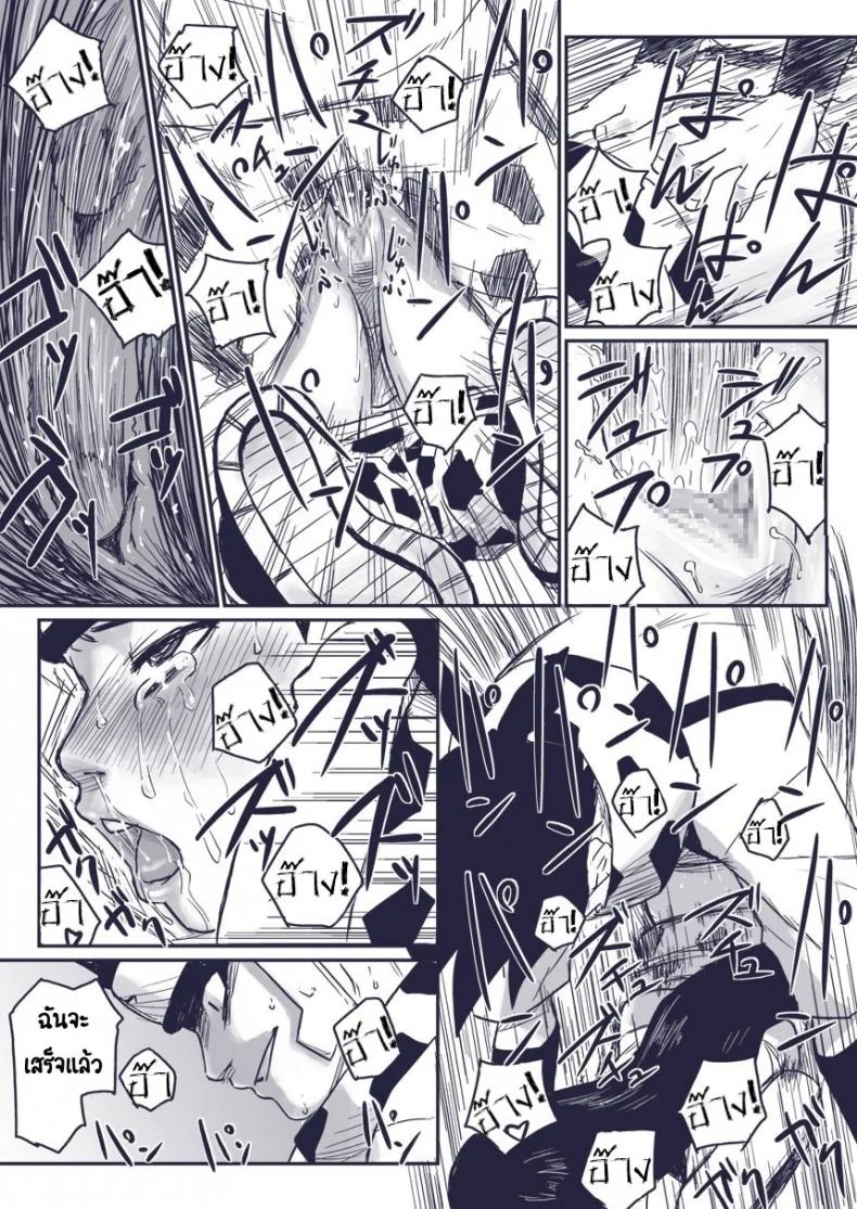 บันทึกลับ โลกนินจา พิเศษ [Blue Syndrome (Yuasa)] Ninja Izonshou Vol.extra หน้า 10