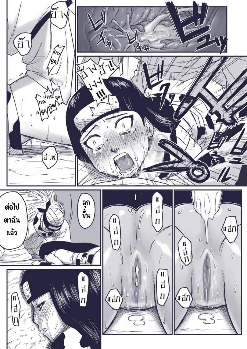 บันทึกลับ โลกนินจา พิเศษ [Blue Syndrome (Yuasa)] Ninja Izonshou Vol.extra หน้า 11