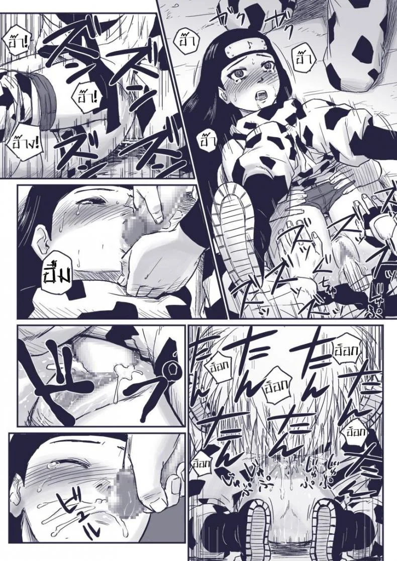 บันทึกลับ โลกนินจา พิเศษ [Blue Syndrome (Yuasa)] Ninja Izonshou Vol.extra หน้า 12