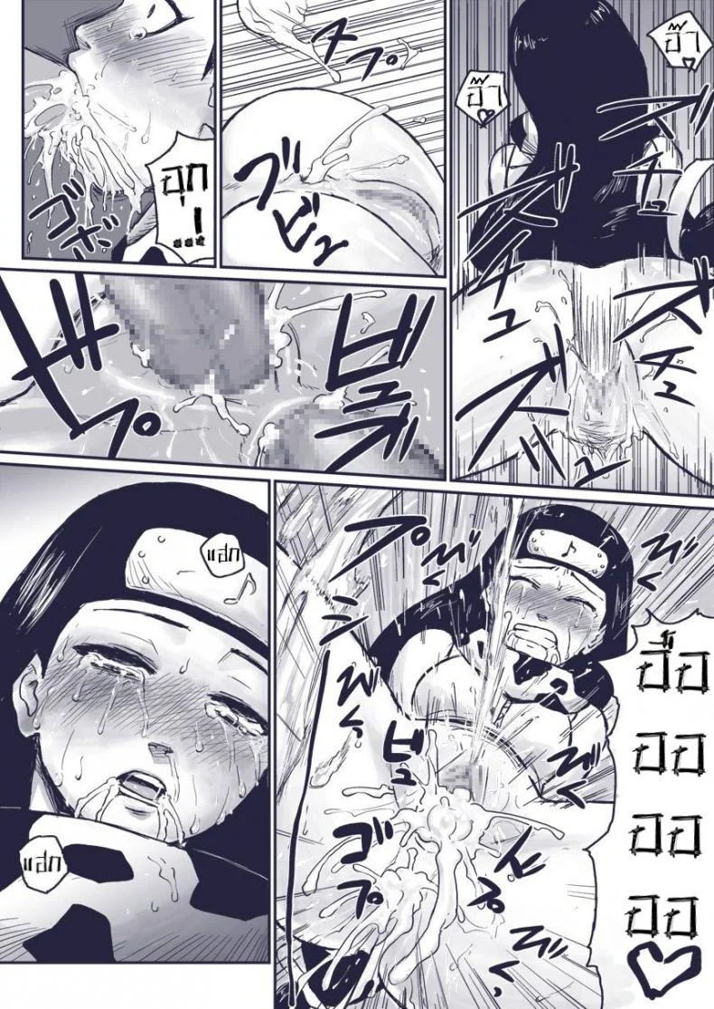 บันทึกลับ โลกนินจา พิเศษ [Blue Syndrome (Yuasa)] Ninja Izonshou Vol.extra หน้า 13