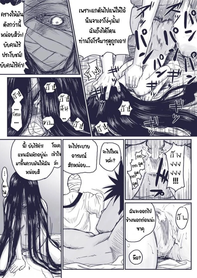 บันทึกลับ โลกนินจา พิเศษ [Blue Syndrome (Yuasa)] Ninja Izonshou Vol.extra หน้า 16