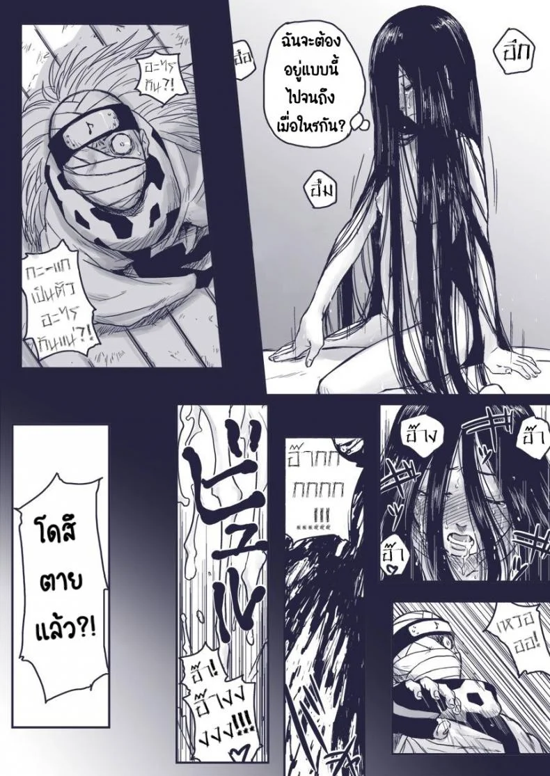 บันทึกลับ โลกนินจา พิเศษ [Blue Syndrome (Yuasa)] Ninja Izonshou Vol.extra หน้า 17