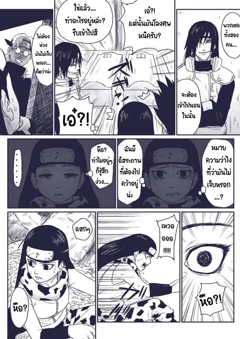 บันทึกลับ โลกนินจา พิเศษ [Blue Syndrome (Yuasa)] Ninja Izonshou Vol.extra หน้า 19