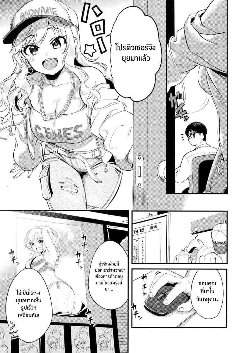 สาวไอดอลก็อยากมีเซ็กส์นะ![KKM (Giri-Giri Mai)] Idol no Onnanoko datte Ecchi Shitai! ~Outsuki Yui no Baai~ Idol Girls Also Want To Have Sex! ~Outsuki Yui's Case~ (THE IDOLM@STER CINDERELLA GIRLS) หน้า 4