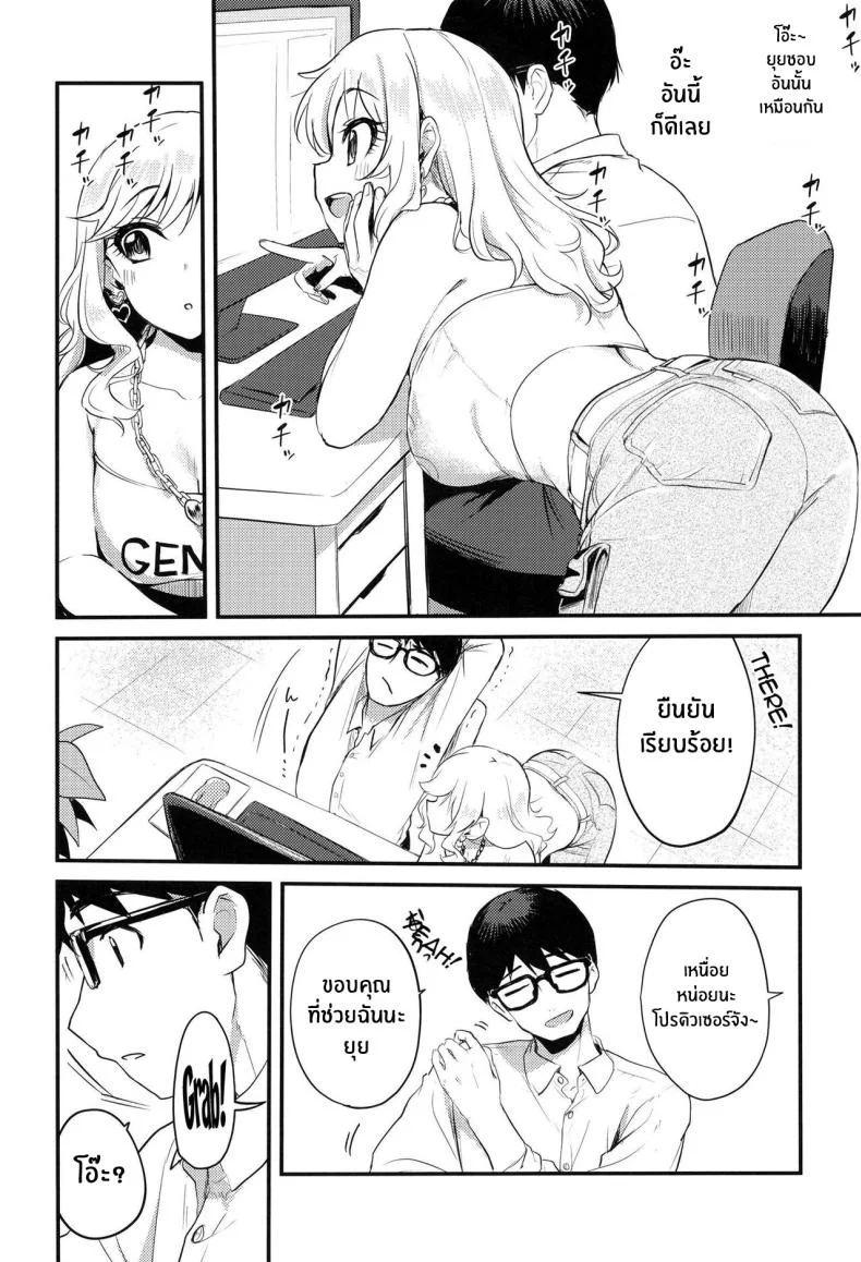 สาวไอดอลก็อยากมีเซ็กส์นะ![KKM (Giri-Giri Mai)] Idol no Onnanoko datte Ecchi Shitai! ~Outsuki Yui no Baai~ Idol Girls Also Want To Have Sex! ~Outsuki Yui's Case~ (THE IDOLM@STER CINDERELLA GIRLS) หน้า 5
