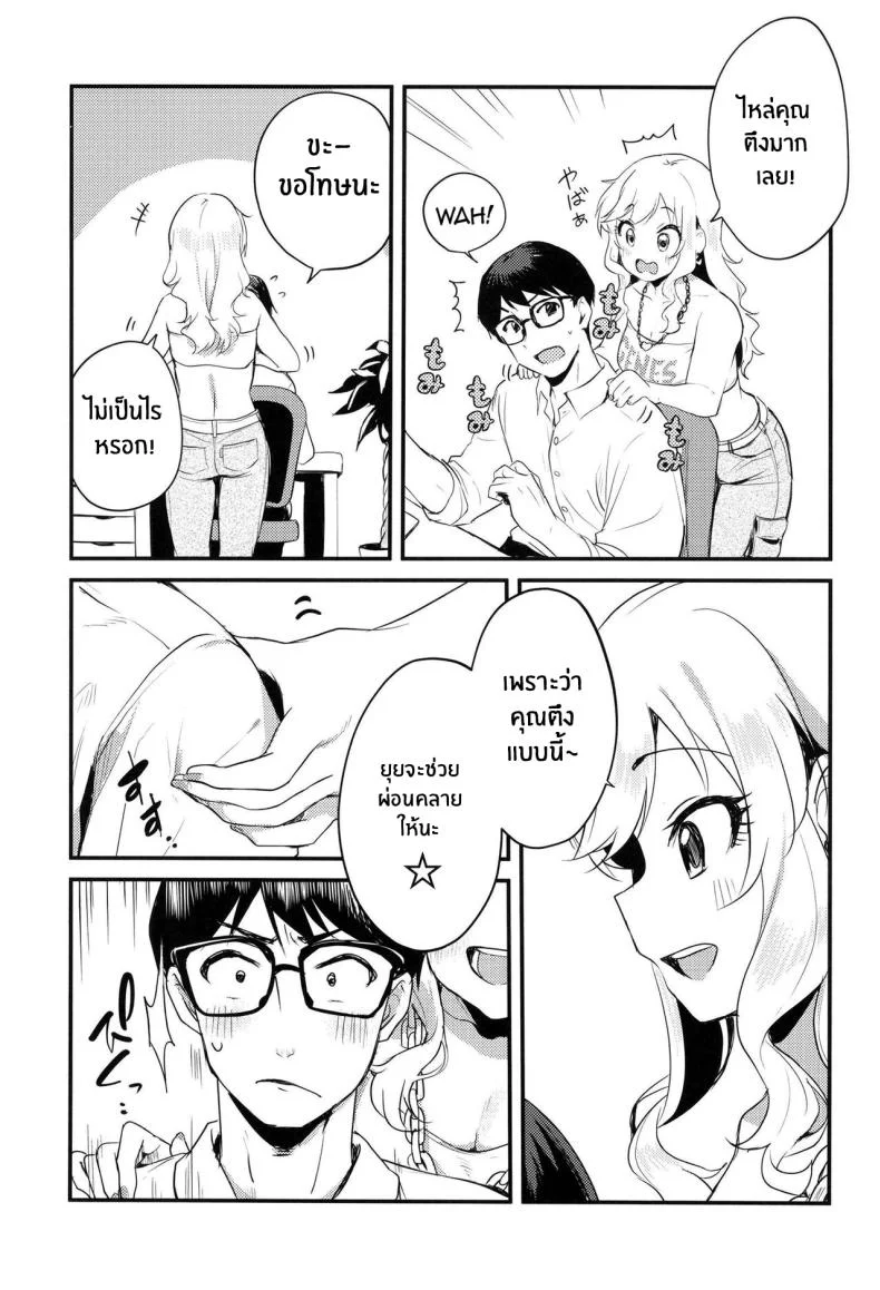 สาวไอดอลก็อยากมีเซ็กส์นะ![KKM (Giri-Giri Mai)] Idol no Onnanoko datte Ecchi Shitai! ~Outsuki Yui no Baai~ Idol Girls Also Want To Have Sex! ~Outsuki Yui's Case~ (THE IDOLM@STER CINDERELLA GIRLS) หน้า 6