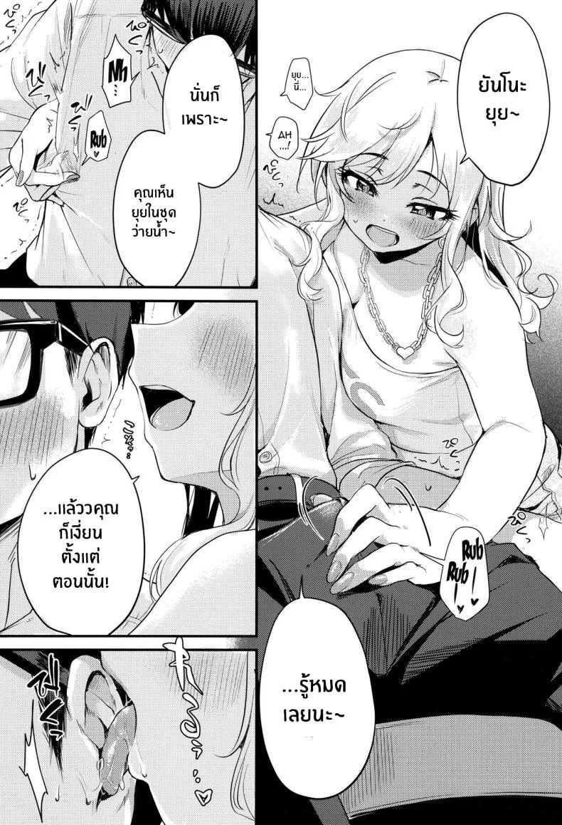 สาวไอดอลก็อยากมีเซ็กส์นะ![KKM (Giri-Giri Mai)] Idol no Onnanoko datte Ecchi Shitai! ~Outsuki Yui no Baai~ Idol Girls Also Want To Have Sex! ~Outsuki Yui's Case~ (THE IDOLM@STER CINDERELLA GIRLS) หน้า 8