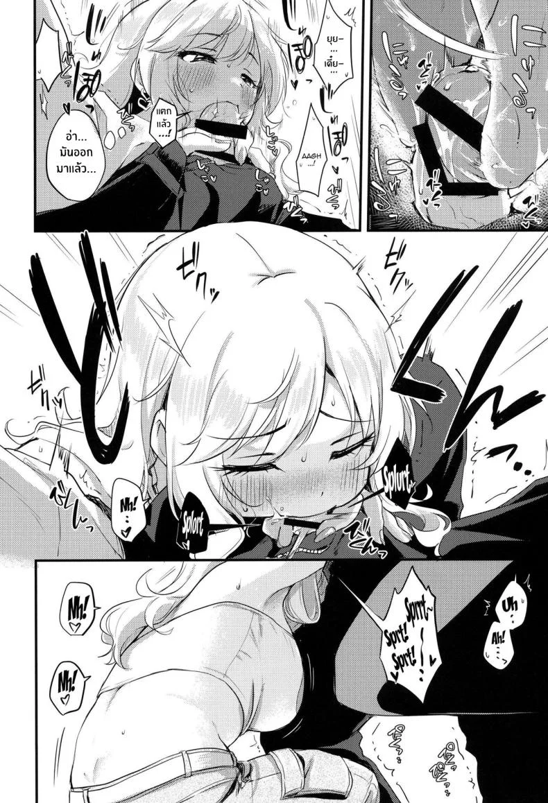 สาวไอดอลก็อยากมีเซ็กส์นะ![KKM (Giri-Giri Mai)] Idol no Onnanoko datte Ecchi Shitai! ~Outsuki Yui no Baai~ Idol Girls Also Want To Have Sex! ~Outsuki Yui's Case~ (THE IDOLM@STER CINDERELLA GIRLS) หน้า 11