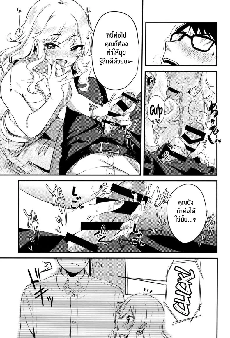 สาวไอดอลก็อยากมีเซ็กส์นะ![KKM (Giri-Giri Mai)] Idol no Onnanoko datte Ecchi Shitai! ~Outsuki Yui no Baai~ Idol Girls Also Want To Have Sex! ~Outsuki Yui's Case~ (THE IDOLM@STER CINDERELLA GIRLS) หน้า 12