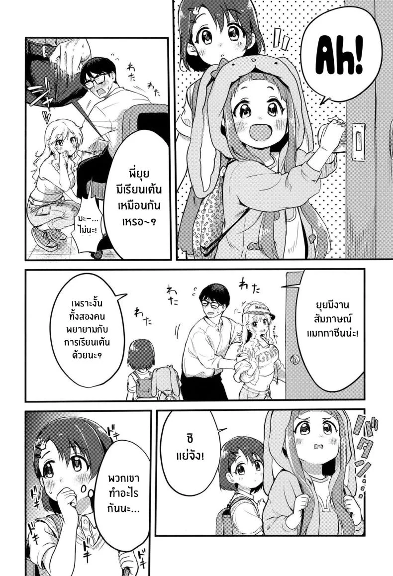 สาวไอดอลก็อยากมีเซ็กส์นะ![KKM (Giri-Giri Mai)] Idol no Onnanoko datte Ecchi Shitai! ~Outsuki Yui no Baai~ Idol Girls Also Want To Have Sex! ~Outsuki Yui's Case~ (THE IDOLM@STER CINDERELLA GIRLS) หน้า 13