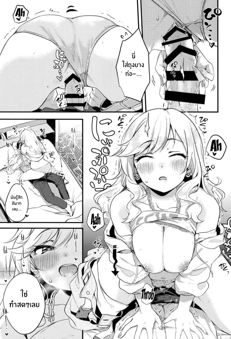 สาวไอดอลก็อยากมีเซ็กส์นะ![KKM (Giri-Giri Mai)] Idol no Onnanoko datte Ecchi Shitai! ~Outsuki Yui no Baai~ Idol Girls Also Want To Have Sex! ~Outsuki Yui's Case~ (THE IDOLM@STER CINDERELLA GIRLS) หน้า 16