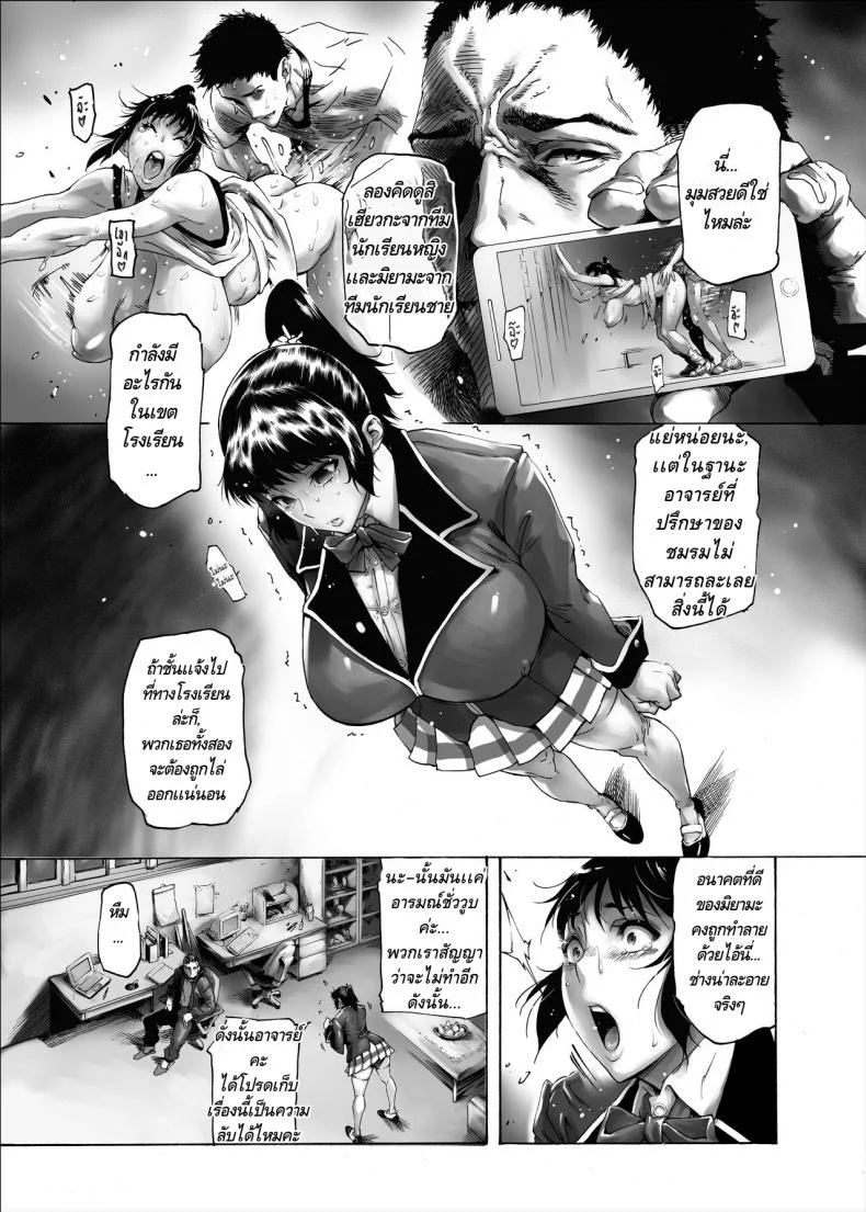ทีแรกไม่เป็นไร โดนอีกทีติดใจเลย [Kocho Kocho Koukou (Bonten)] NTR-EX Kare ni wa Ienai Mesu Ochi Life หน้า 4