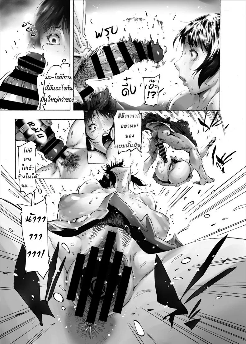 ทีแรกไม่เป็นไร โดนอีกทีติดใจเลย [Kocho Kocho Koukou (Bonten)] NTR-EX Kare ni wa Ienai Mesu Ochi Life หน้า 7