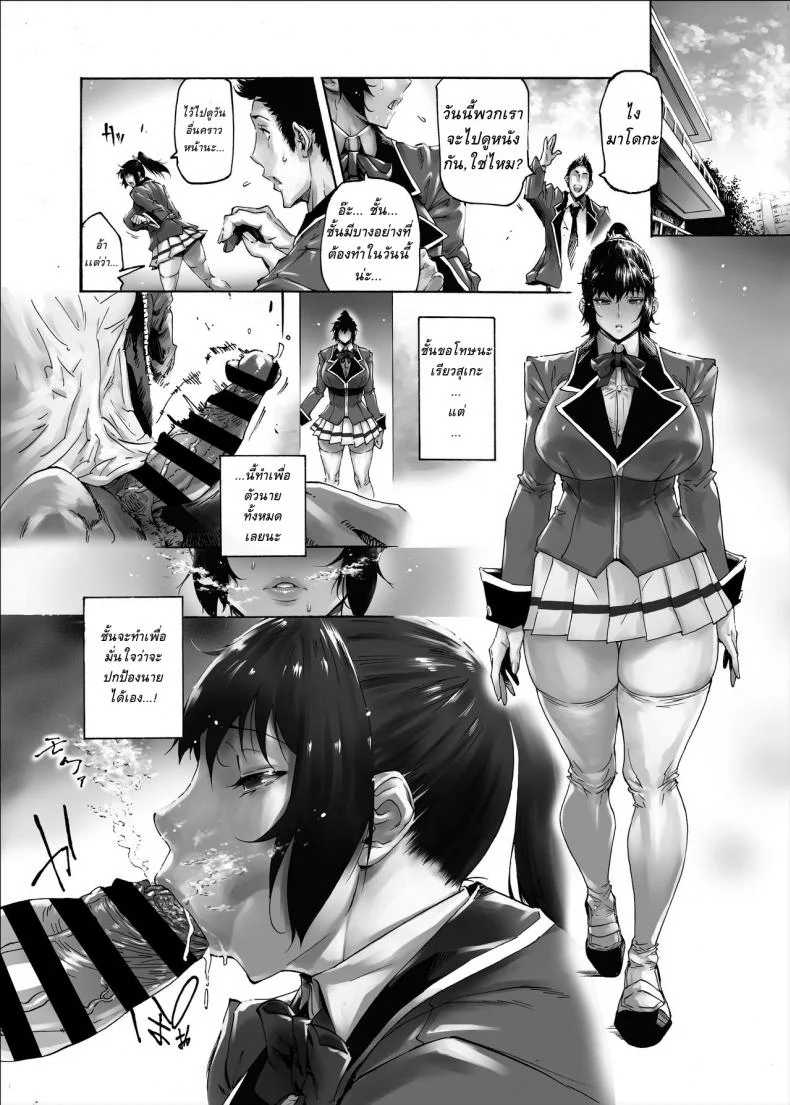 ทีแรกไม่เป็นไร โดนอีกทีติดใจเลย [Kocho Kocho Koukou (Bonten)] NTR-EX Kare ni wa Ienai Mesu Ochi Life หน้า 12