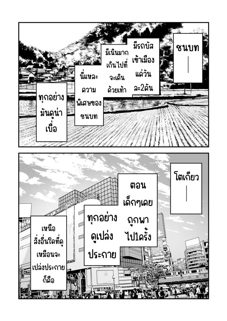ความลับที่ซ่อนไว้ [Mameroku] Himegoto หน้า 4
