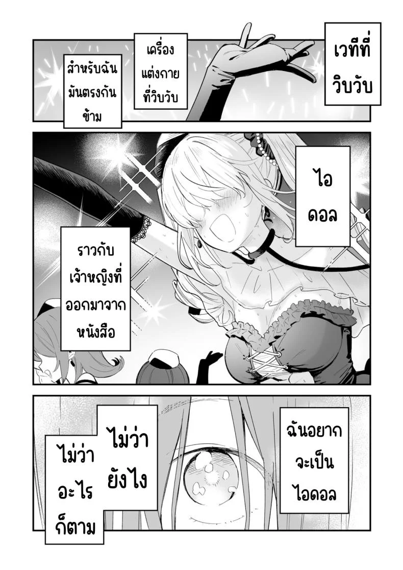 ความลับที่ซ่อนไว้ [Mameroku] Himegoto หน้า 5