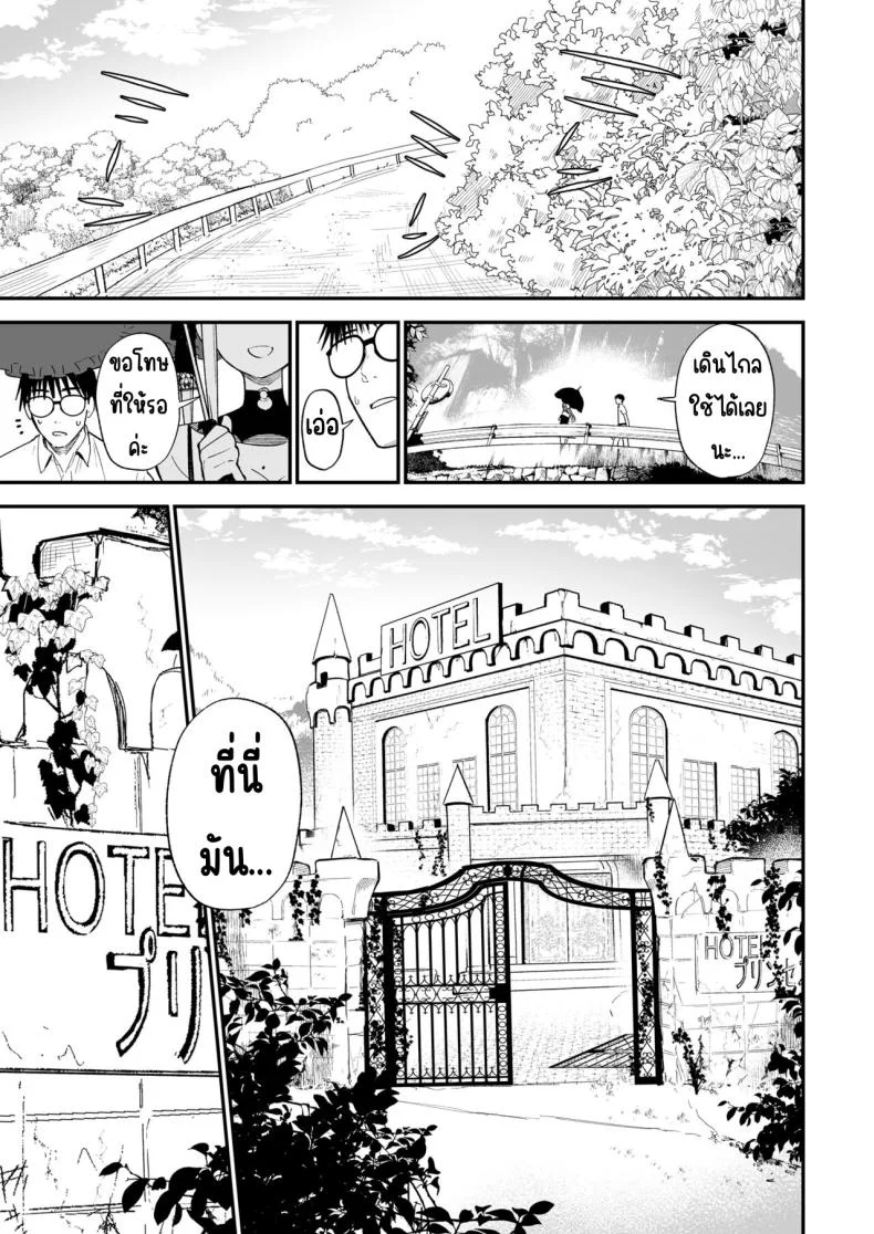 ความลับที่ซ่อนไว้ [Mameroku] Himegoto หน้า 6