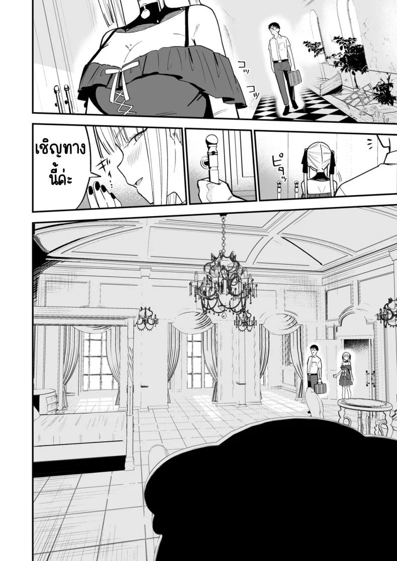 ความลับที่ซ่อนไว้ [Mameroku] Himegoto หน้า 7