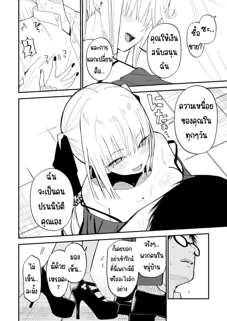 ความลับที่ซ่อนไว้ [Mameroku] Himegoto หน้า 9