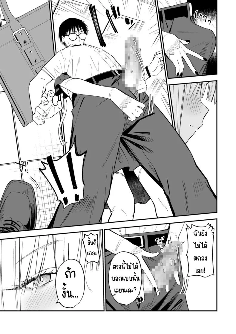 ความลับที่ซ่อนไว้ [Mameroku] Himegoto หน้า 10