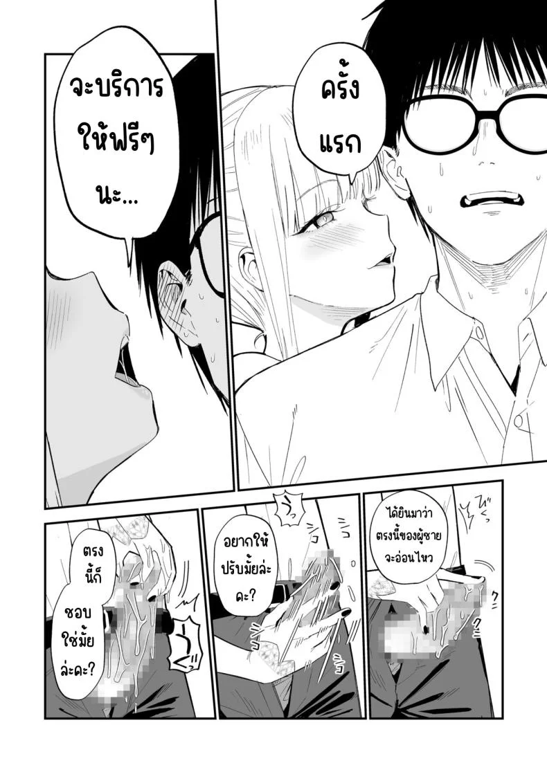 ความลับที่ซ่อนไว้ [Mameroku] Himegoto หน้า 11