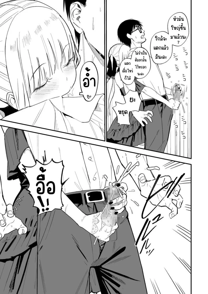 ความลับที่ซ่อนไว้ [Mameroku] Himegoto หน้า 12